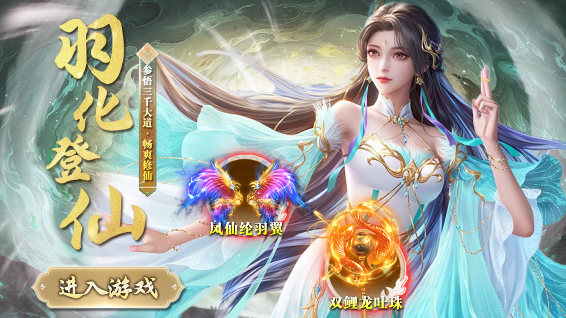 仙侠修仙手游合集-御剑飞行自由交易-0.1折挂机版下载