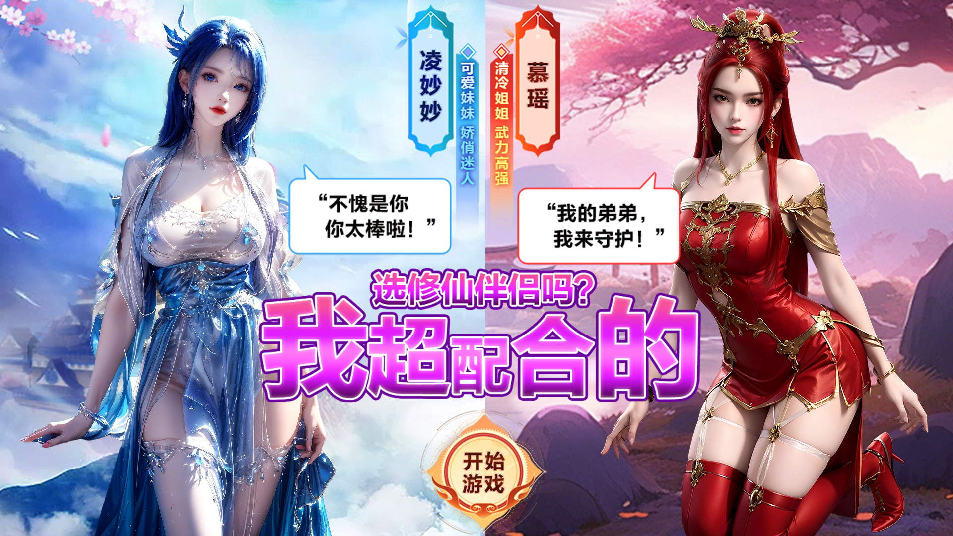 仙侠0.1折折扣手游合集-御剑飞升·自由交易·零氪修仙