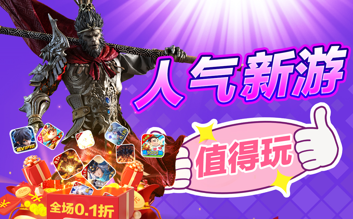 三国0.001折策略放置合集-武将合成不卡关-离线挂机收益