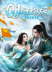 仙岛大乱斗