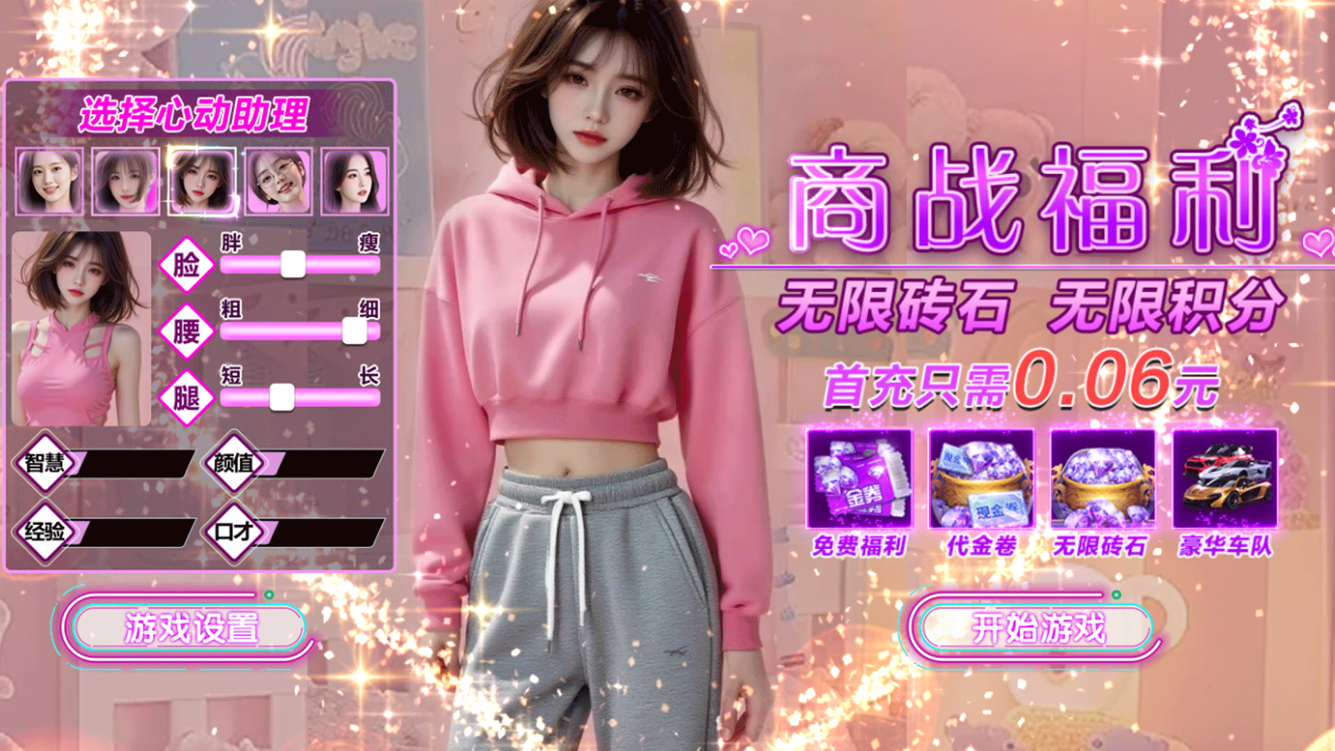 Play18Games游戏盒子下载_2026海量小游戏聚合平台免费畅玩合集