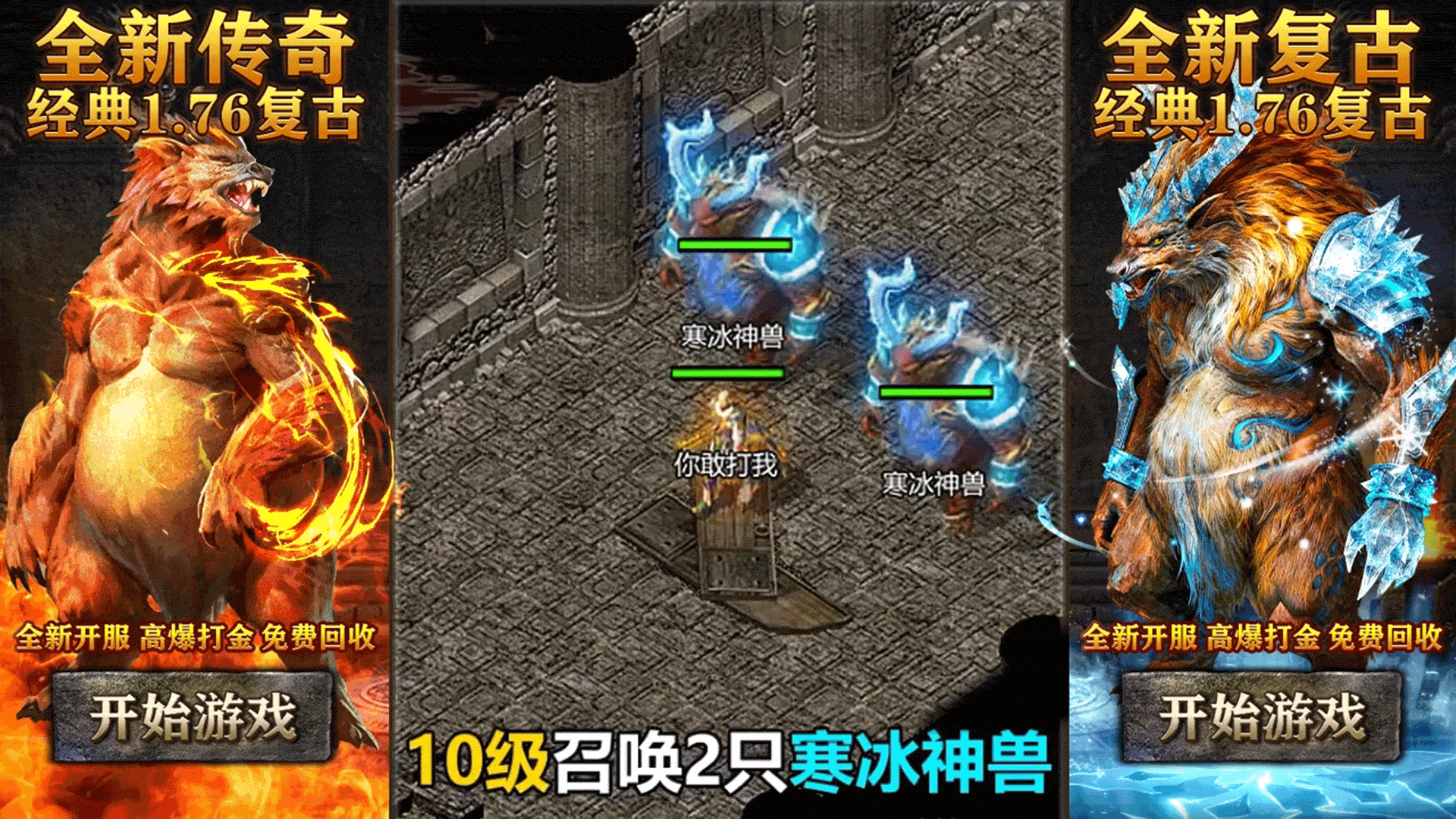传奇打金手游合集-高爆率自由交易-散人提现秒到账平台