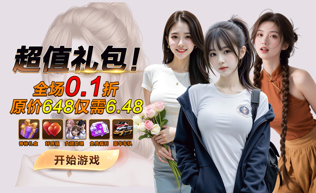 二次元0.1折卡牌手游合集-SSR无限抽-美少女立绘XP系统认证专区