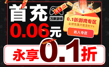 嘿咕手游盒子0.05折专区-上线送满VIP-无限元宝钻石BT合集