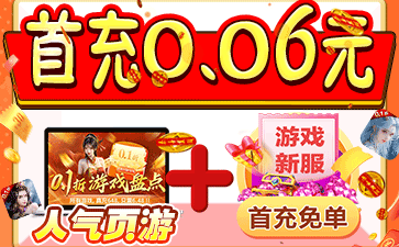 0.1折手游特惠中心一折BT游戏大全3DMGAME正版授权平台