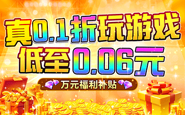 无限代金券手游盒子大全2026无门槛抵充值BT满V合集