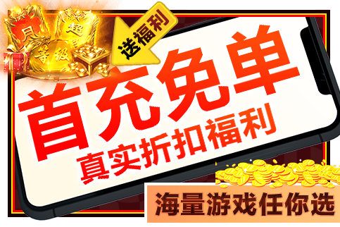 2026 3733游戏盒0.1折BT满V送代金券福利合集