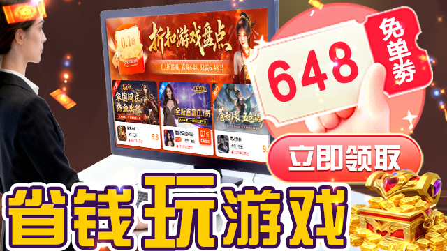 手游平台0.1折自动打折满V送代金券BT福利游戏推荐大全2026合集