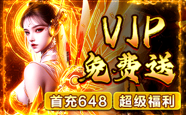 免费送福利币的BT手游大全2026_上线领币满V超变版手游合集