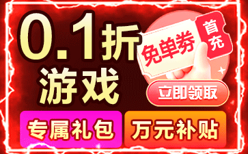 送超多福利币的盒子游戏下载_2026 BT满V手游折扣平台合集