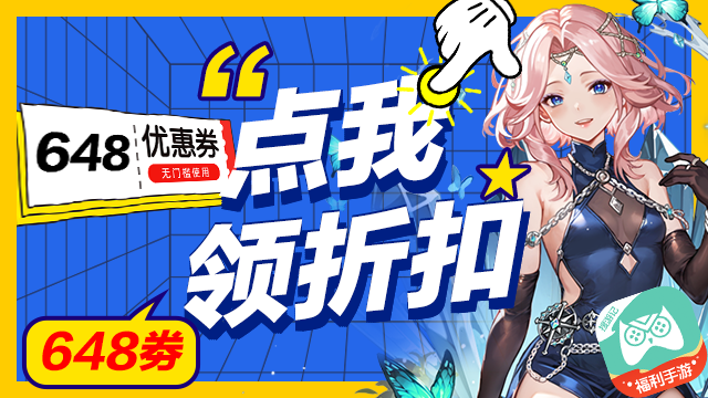 HeyGu 0.1折BT满V超变福利服手游合集