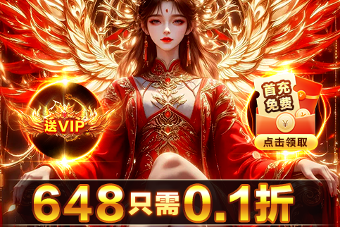 0.1折手游白嫖专区-全图鉴SSR-满配账号福利重氪体验·零元购