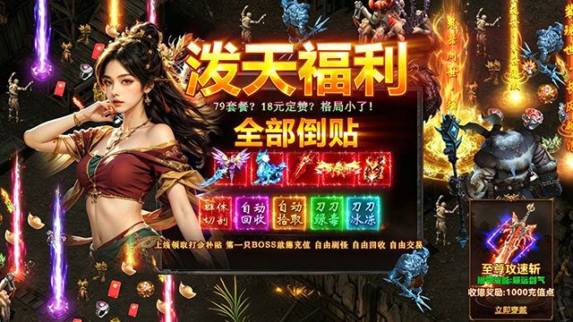 账号保值折扣手游合集-可交易角色-开放摊位转赠推荐