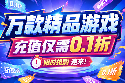 国外热门折扣网游下载大全-2026海外风MMO与SLG合集-0.1折满V易上手BT服