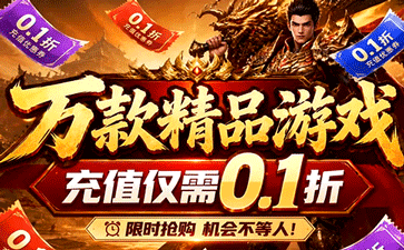 果盘手游折扣平台app下载最新版_果盘BT版0.1折满V福利手游盒子官方版