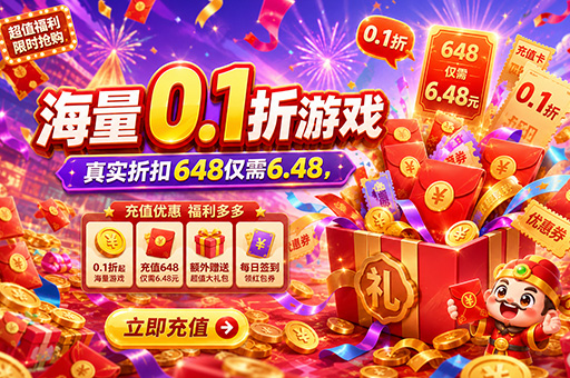 2026年战争策略网游手游推荐｜沙盘国战SLG策略手游前十名+0.1折满V福利版合集