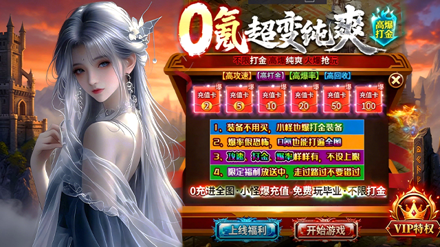 2026年能PK对战的三国游戏推荐｜三国PVP对战手游前十名+0.1折满V福利版合集